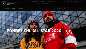 What Store.khl.ru website looked like in 2020 (4 years ago)