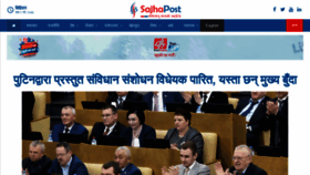 What Sajhapost.com website looked like in 2020 (4 years ago)