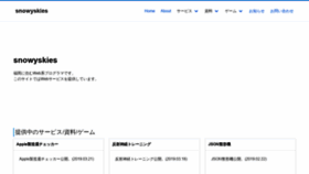 What Snowyskies.jp website looked like in 2020 (4 years ago)