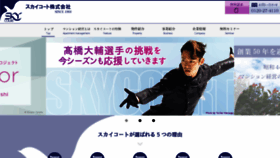 What Skyc.jp website looked like in 2020 (4 years ago)