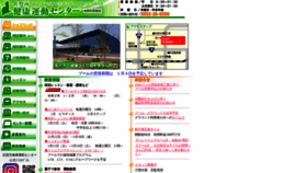 What Saga-kenkoundo-c.jp website looked like in 2020 (4 years ago)