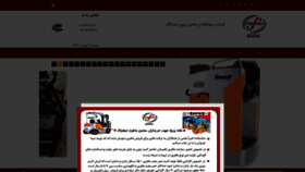 What Sufco.ir website looked like in 2020 (4 years ago)
