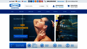 What Samara.furnitura-titan.ru website looked like in 2020 (4 years ago)