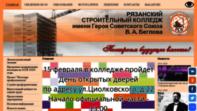 What Spo-rsk.ru website looked like in 2020 (4 years ago)