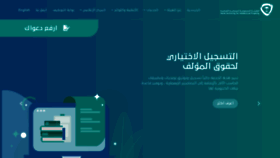 What Saip.gov.sa website looked like in 2020 (5 years ago)