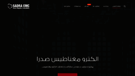 What Sadra-emc.ir website looked like in 2020 (4 years ago)