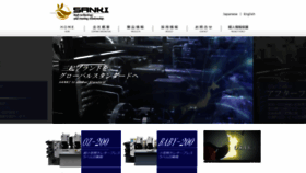 What Sankikikai.co.jp website looked like in 2020 (4 years ago)