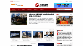 What Sejungilbo.com website looked like in 2020 (4 years ago)