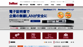 What Soliton.co.jp website looked like in 2020 (4 years ago)