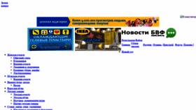 What Sp2.bvf.ru website looked like in 2020 (4 years ago)