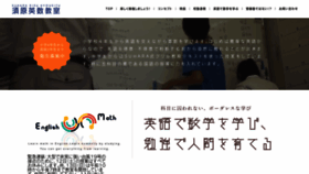 What Suhara-eisu-hlk.com website looked like in 2020 (4 years ago)