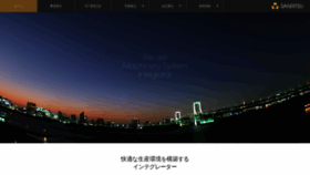 What Sanritsu.co.jp website looked like in 2020 (4 years ago)