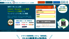 What Saiyo-kakaricho.com website looked like in 2020 (4 years ago)