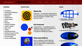 What Softgallery.ru website looked like in 2020 (4 years ago)