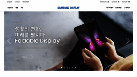 What Samsungdisplay.com website looked like in 2020 (4 years ago)