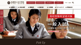 What Spr-sacred-heart.ed.jp website looked like in 2020 (4 years ago)