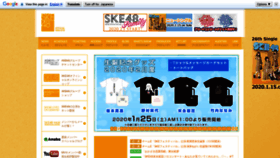What Ske48.co.jp website looked like in 2020 (4 years ago)