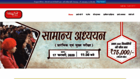 What Sanskritiias.com website looked like in 2020 (4 years ago)
