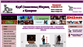 What Spclub42.ru website looked like in 2020 (4 years ago)
