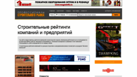 What Stroy-union.ru website looked like in 2020 (4 years ago)