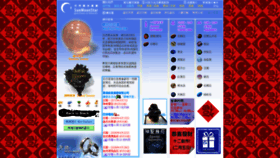 What Sunmoonstar.com.hk website looked like in 2020 (4 years ago)
