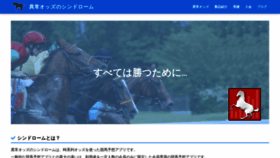 What Syndrome.jp website looked like in 2020 (4 years ago)