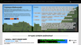What Servera-minecraft.net website looked like in 2020 (4 years ago)