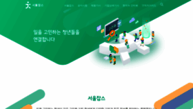What Seouljobs.net website looked like in 2020 (4 years ago)