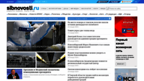 What Sibnovosti.ru website looked like in 2020 (4 years ago)