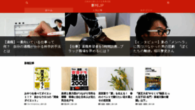 What Sinkan.jp website looked like in 2020 (4 years ago)