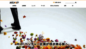 What Sold-out.co.jp website looked like in 2020 (4 years ago)
