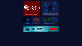 What Sourehcinema.com website looked like in 2020 (4 years ago)