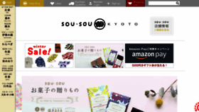 What Sousou.co.jp website looked like in 2020 (4 years ago)
