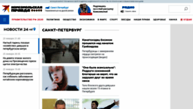 What Spb.kp.ru website looked like in 2020 (4 years ago)