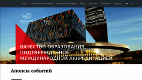 What Skolkovo.ru website looked like in 2020 (4 years ago)