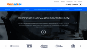What Searchinform.ru website looked like in 2020 (4 years ago)