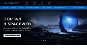 What Sweb.ru website looked like in 2020 (4 years ago)