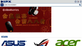 What Sanjing3c.com.tw website looked like in 2020 (4 years ago)