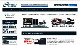 What Shachu-haku.com website looked like in 2020 (4 years ago)
