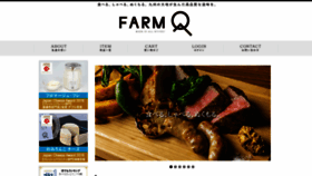 What Shop-farmq.jp website looked like in 2020 (4 years ago)