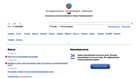 What Spdu18.ru website looked like in 2020 (4 years ago)