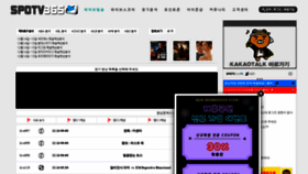 What Spotv365.com website looked like in 2020 (4 years ago)