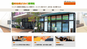 What Shinfuna-harikyu.com website looked like in 2020 (4 years ago)
