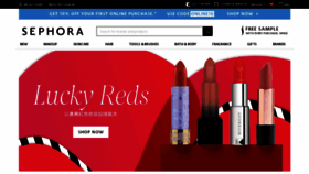 What Sephora.hk website looked like in 2020 (4 years ago)