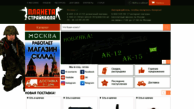 What Strikeplanet.ru website looked like in 2020 (4 years ago)