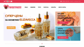 What Sweetness.com.ua website looked like in 2020 (4 years ago)