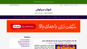 What Shahabsiavash.com website looked like in 2020 (4 years ago)