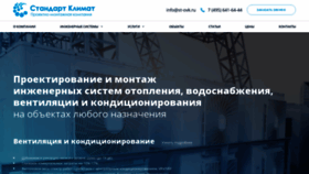 What St-ovk.ru website looked like in 2020 (4 years ago)