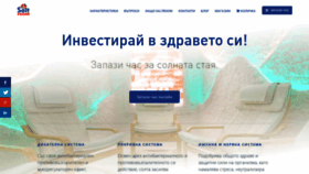 What Saltroom.bg website looked like in 2020 (4 years ago)