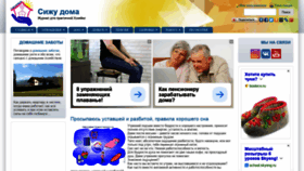 What Sizhu-doma.ru website looked like in 2020 (4 years ago)